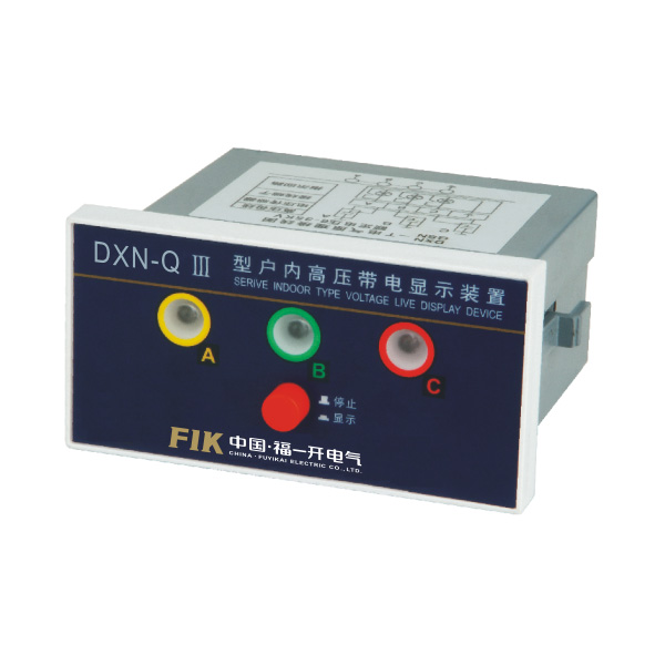 DXN-Q户内高压带电显示装置(强制闭锁型)或 GSN-Q